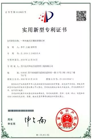 实用新型专利证书