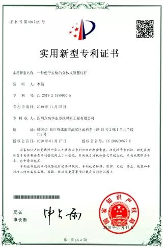 实用新型专利证书