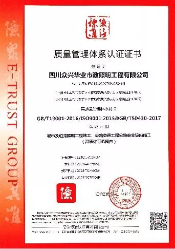 质量管理体系认证证书