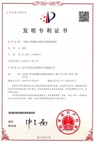 发明专利证书