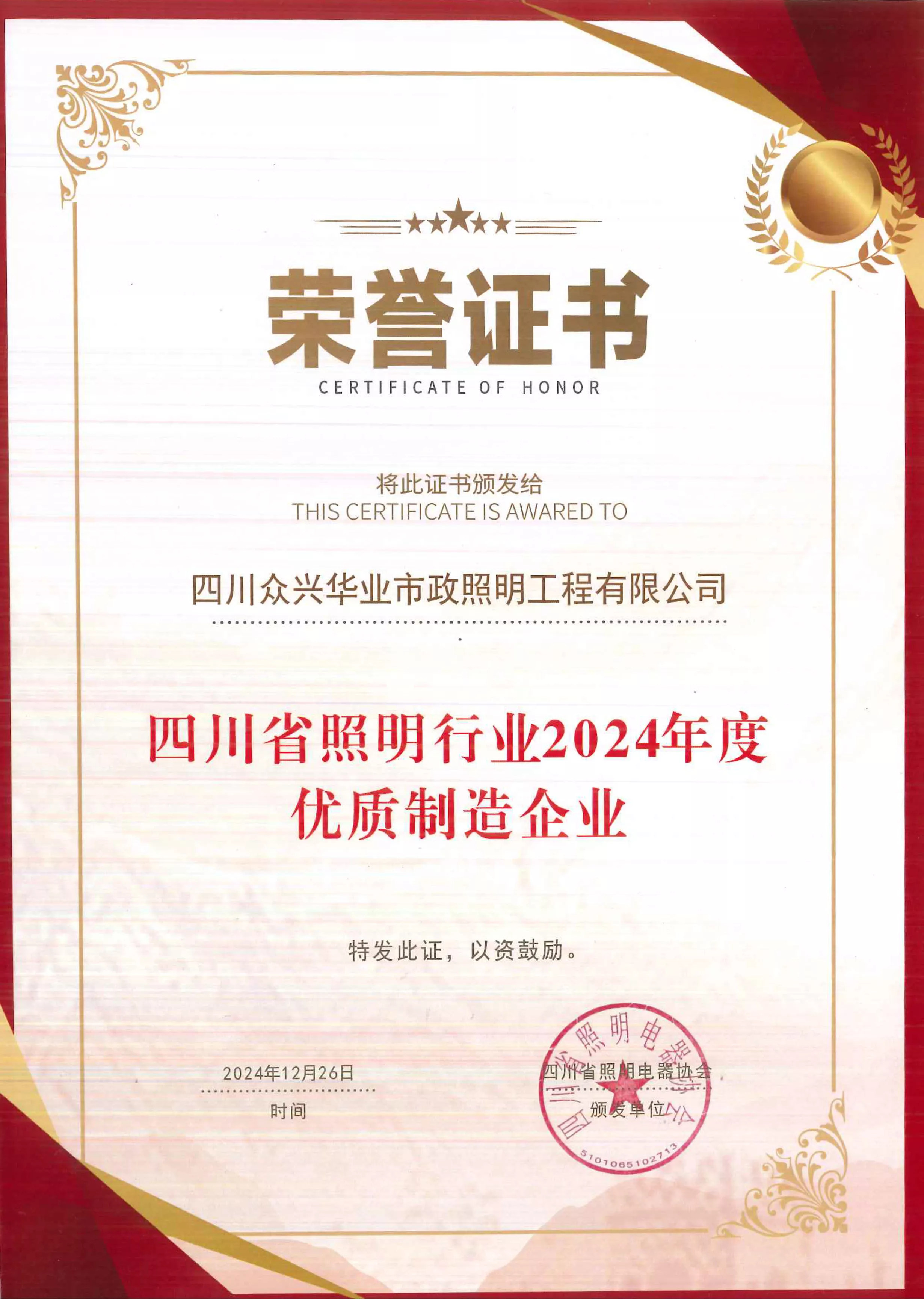 优质制造企业