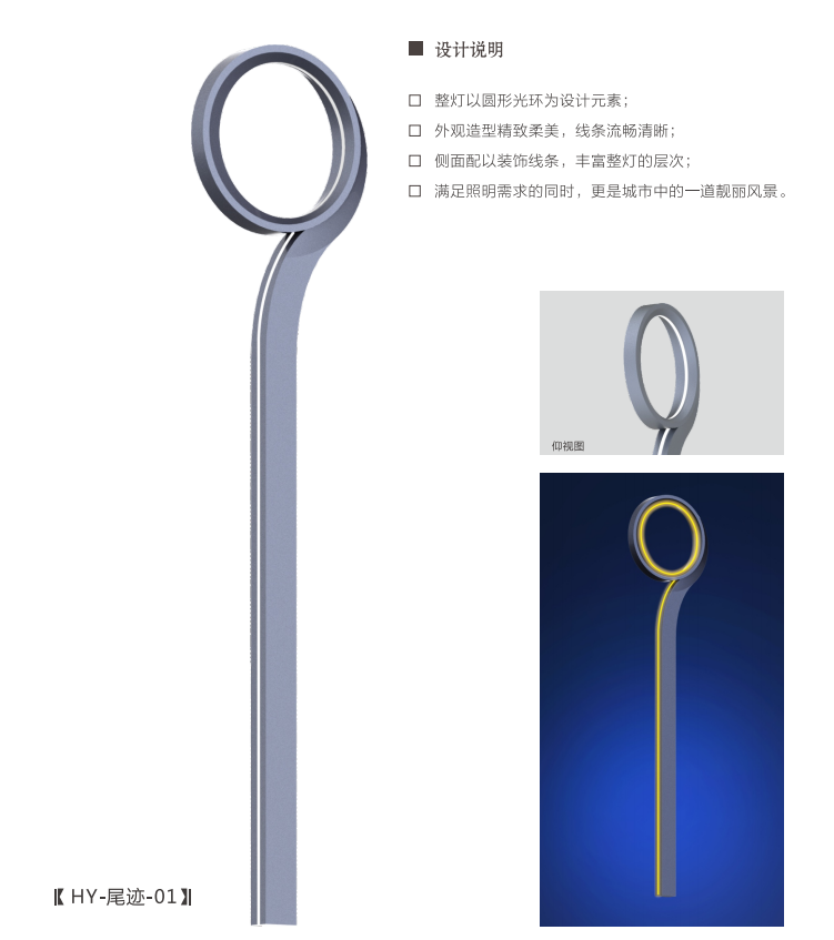 HY-尾迹-01.png