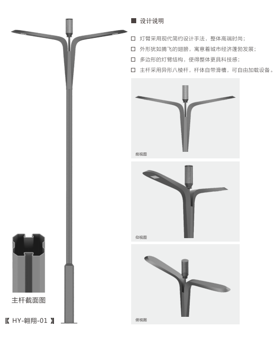 HY-翱翔-01.6.png