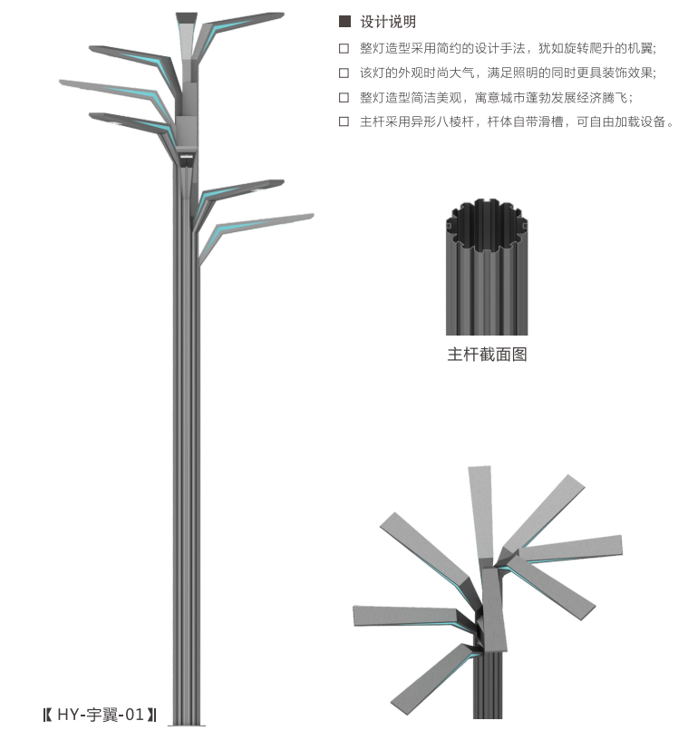 HY-宇翼-01.3.png