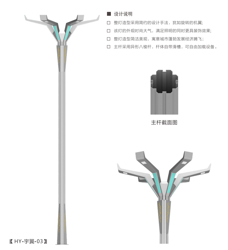 HY-宇翼-03.4.png