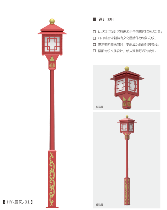蜀风.png