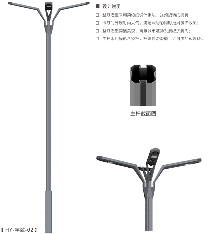 HY-宇翼-02.4.png